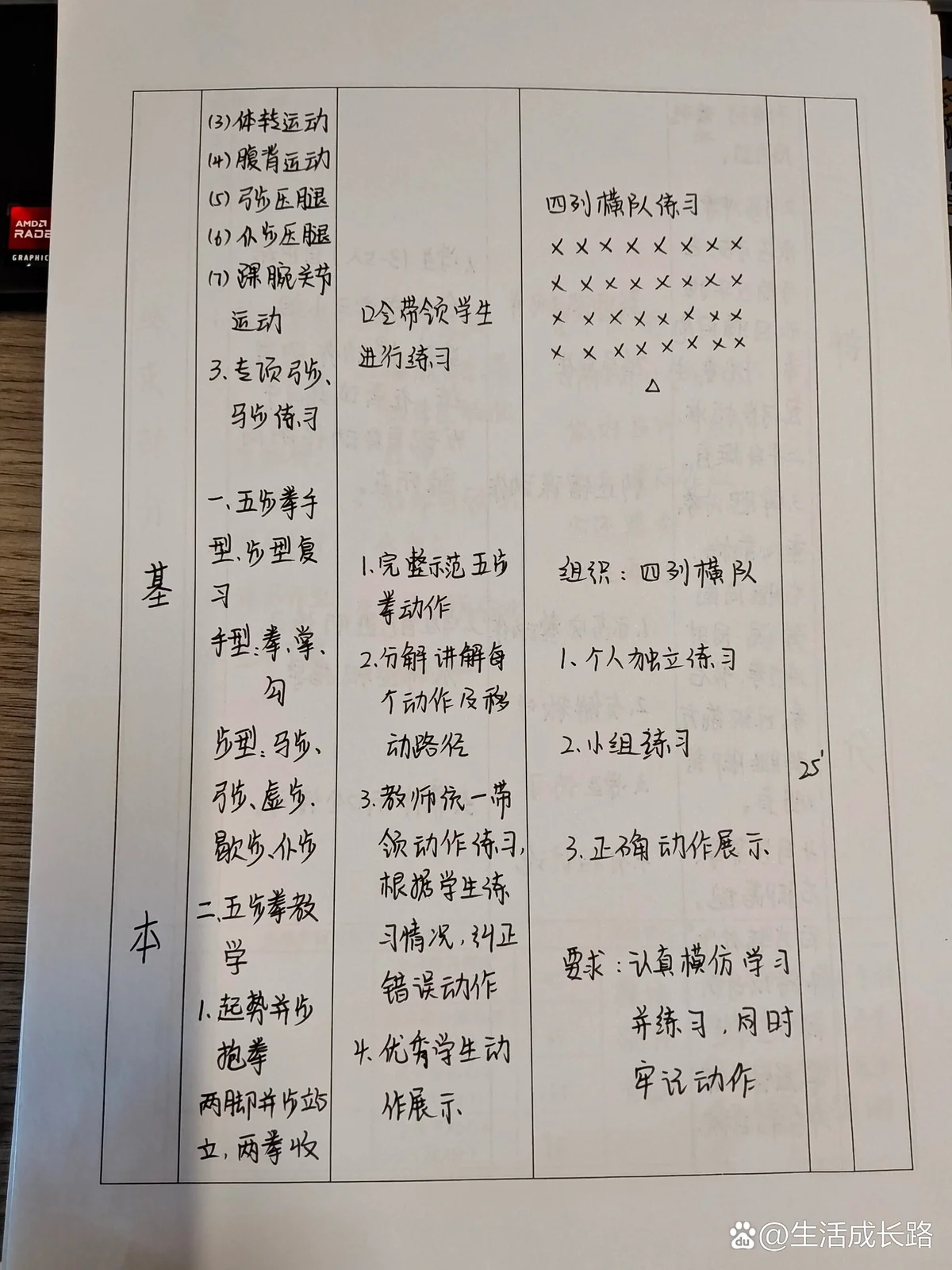 季末赛前的心理辅导与调整方法_2